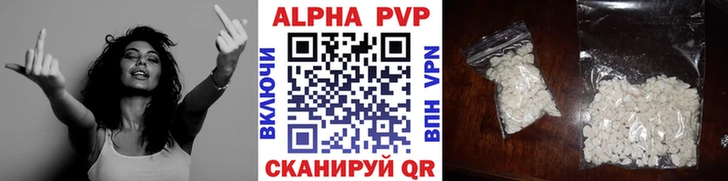 Альфа ПВП кристаллы  магазин    Исилькуль 