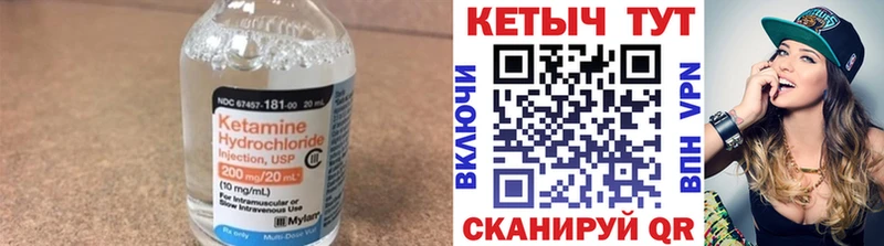 Кетамин ketamine  MEGA маркетплейс  Исилькуль  купить наркотик 
