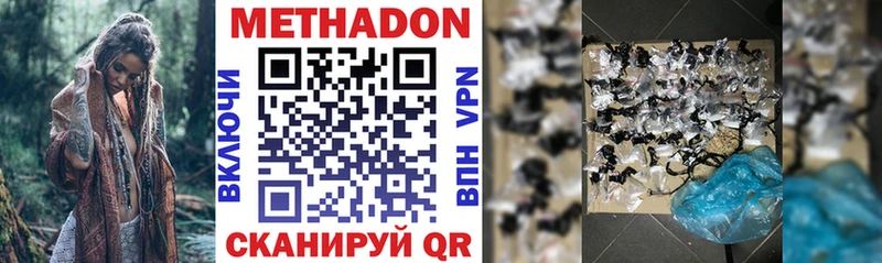 МЕТАДОН methadone  Исилькуль 